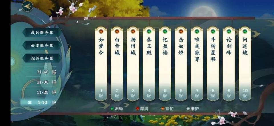 一手好牌打得稀烂!《剑网三》手游为何如此之