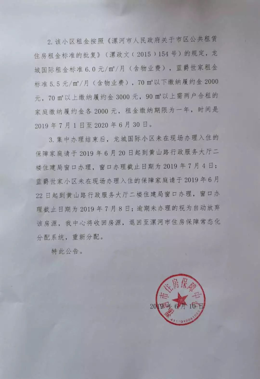 来源：漯河住房保障返回搜狐，查看更多责任编辑：平台声明：该文观点仅