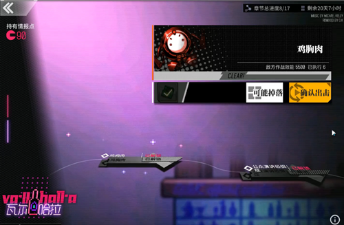 《少女前线》瓦尔哈拉鸡胸肉打法攻略