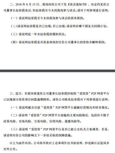 北京警方又受理一家涉百亿非吸案p2p平台,全国协查函下发,可就近报案