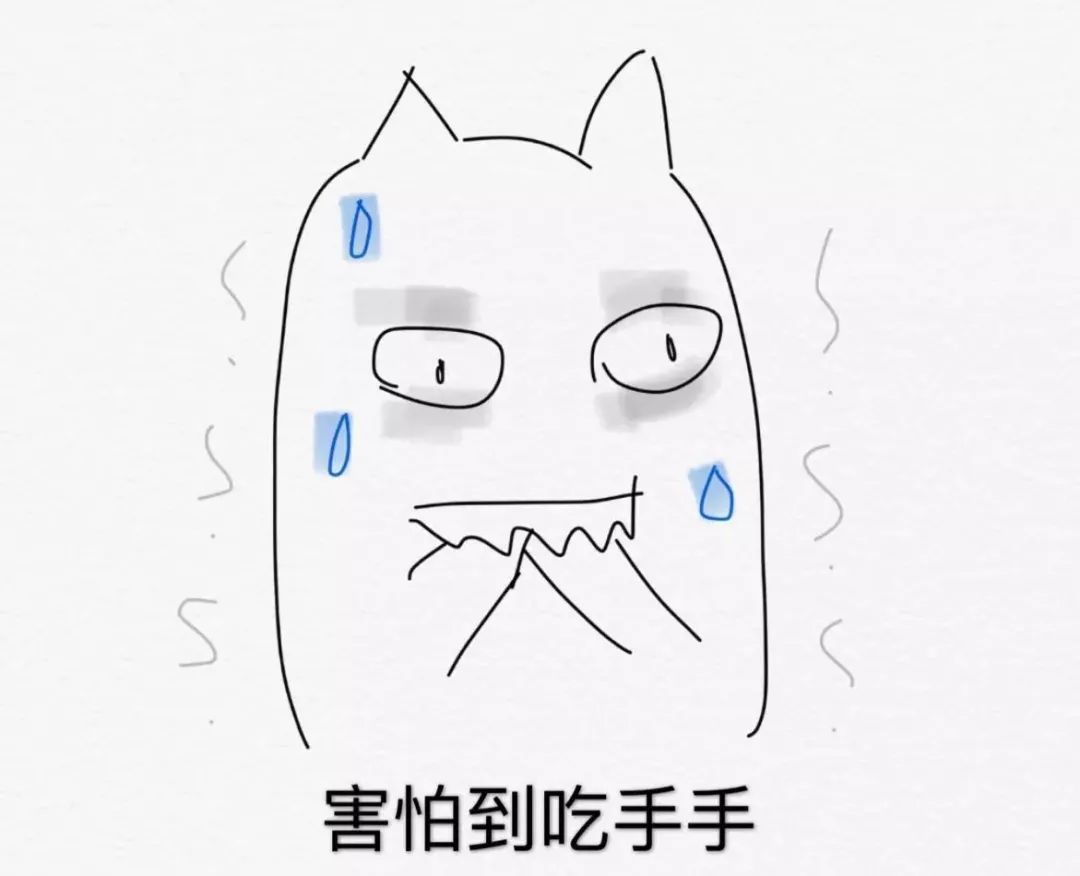听到你就想瑟瑟发抖!
