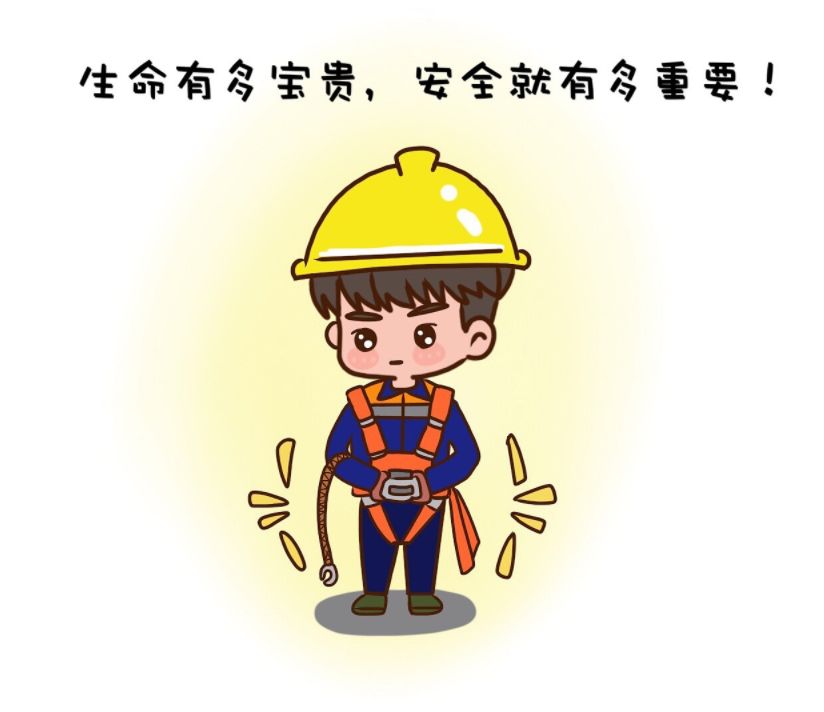 安全是发展之基。我们要始终保持对安全的清醒认识，不松懈、不畏难，以