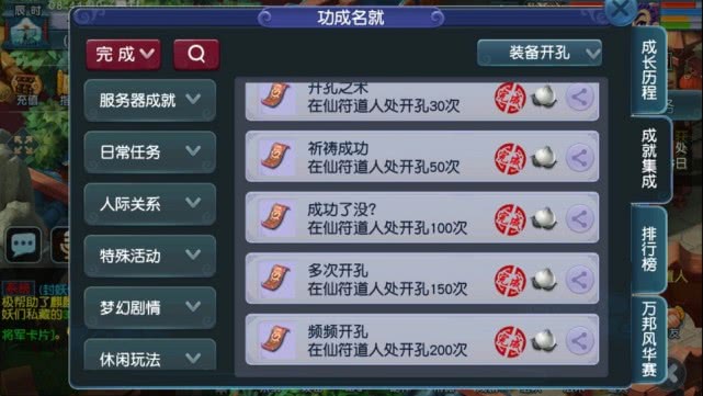 梦幻西游:玩家研究装备开孔技巧,每天玩2小时