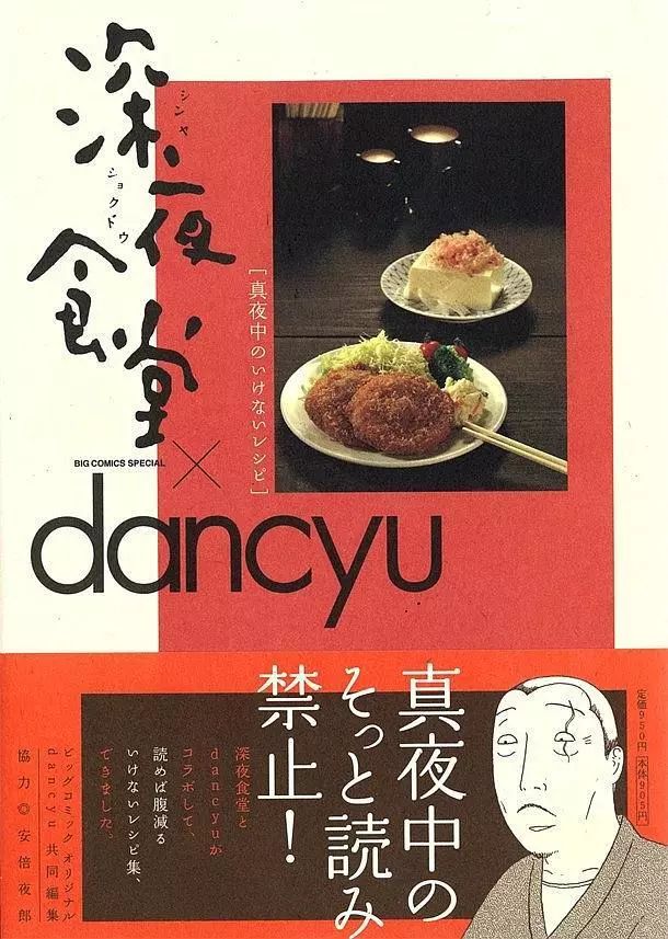 味千拉面最近又又又被推荐啦还是日本畅销美食杂志dancyu