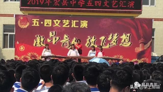 5月4日,宏岳中学举办了"激昂青春,放飞梦想"五四文艺汇演活动.