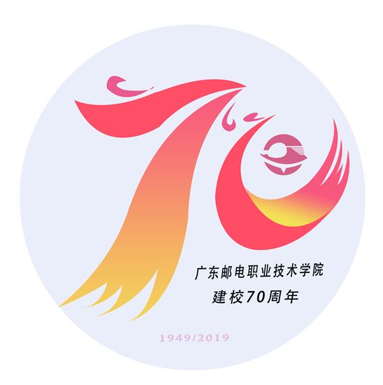 "融·耀70"七十周年校庆logo设计大赛入围作品投票
