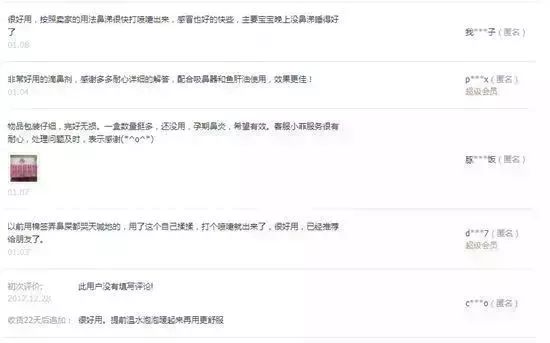                    舍不得看宝宝感冒鼻塞的难受劲儿？这样做让宝宝1秒顺畅