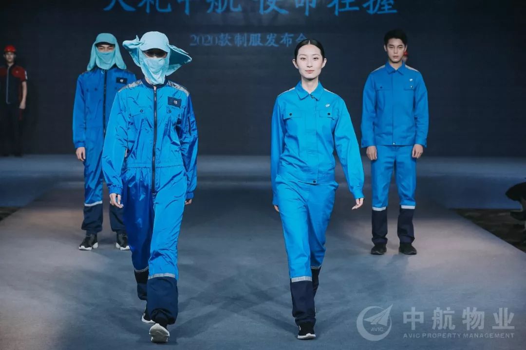 创先河 中航物业2020款新制服发布会