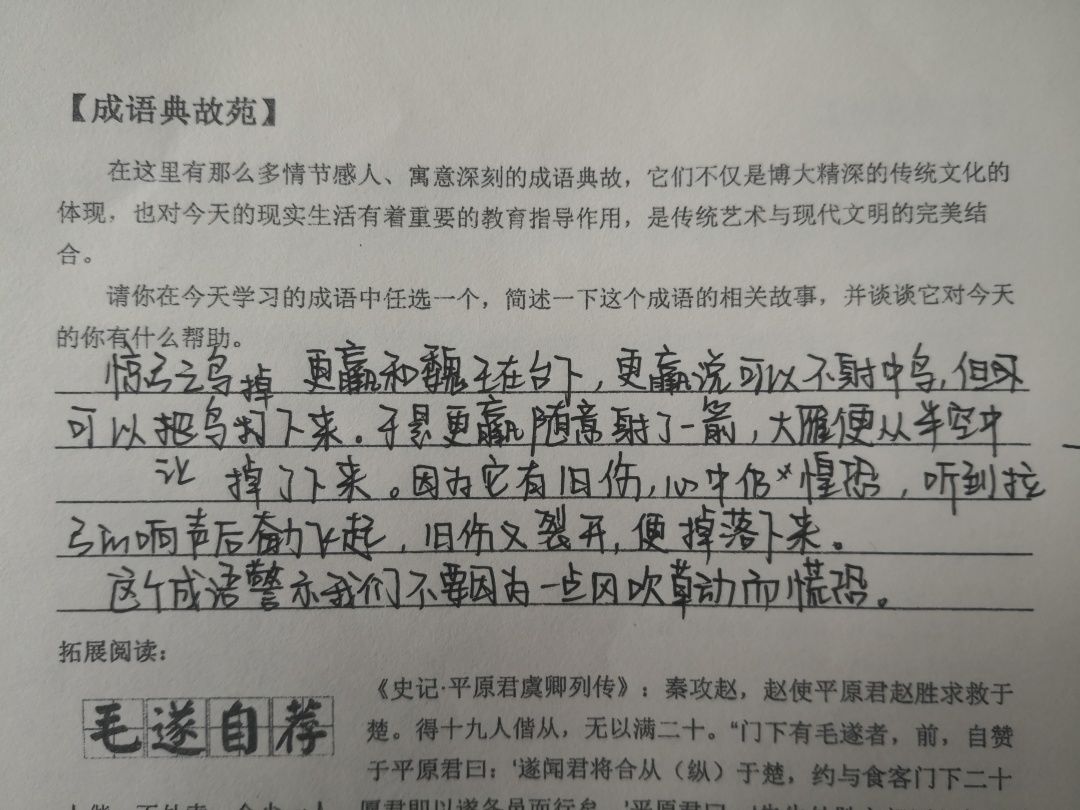 什么地乡成语_成语故事图片(3)