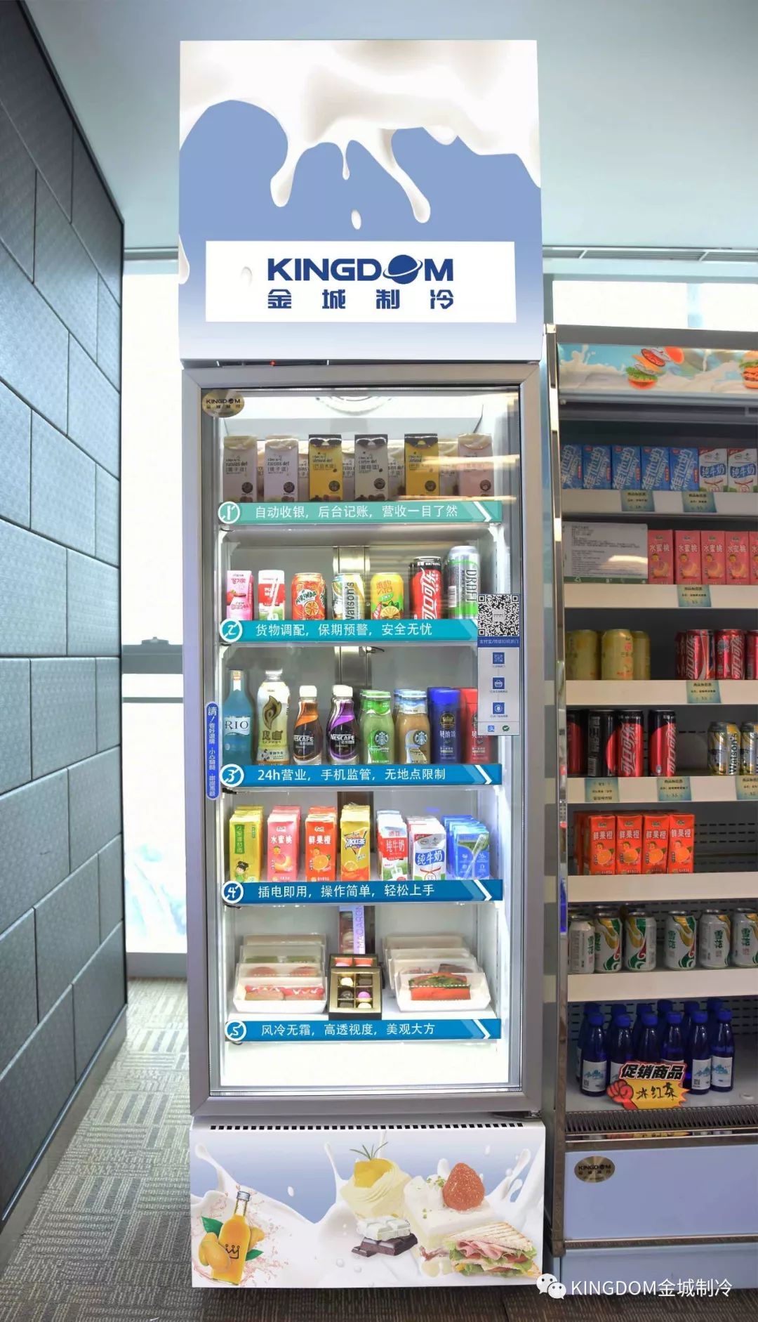 新零售时代已来临—金城智能售卖柜