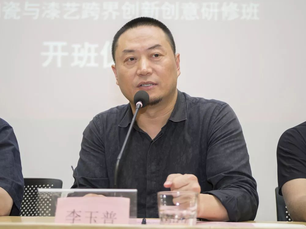 开班仪式由中国美术学院手工艺术学院党总支书记,副院长李玉普主持