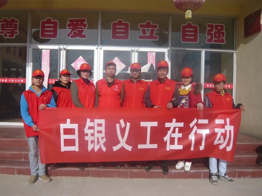 白银品牌排行_白银市义工联合会品牌项目之情系福利院