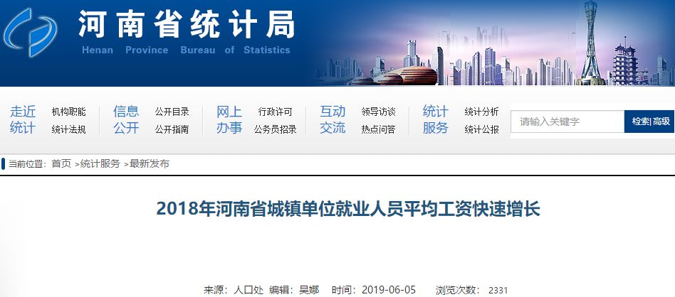 信阳人均收入_信阳毛尖图片