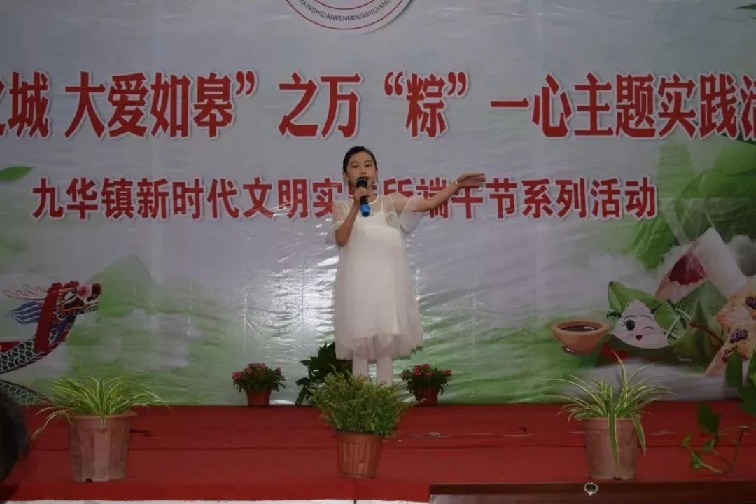 6月6日,九华镇在九华小学追梦剧场举办"微笑之城 大爱如皋"之万"粽"