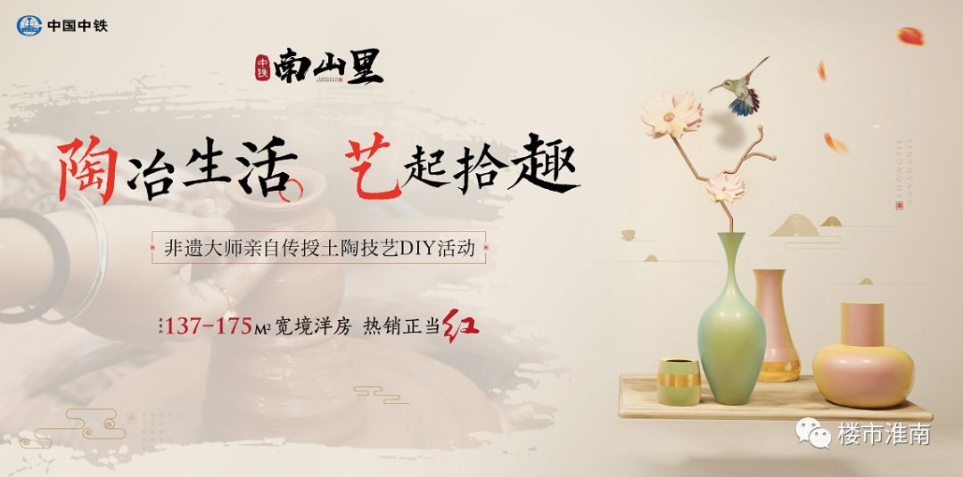 国韵传承陶艺拾趣中铁南山里陶瓷diy活动欢乐来袭