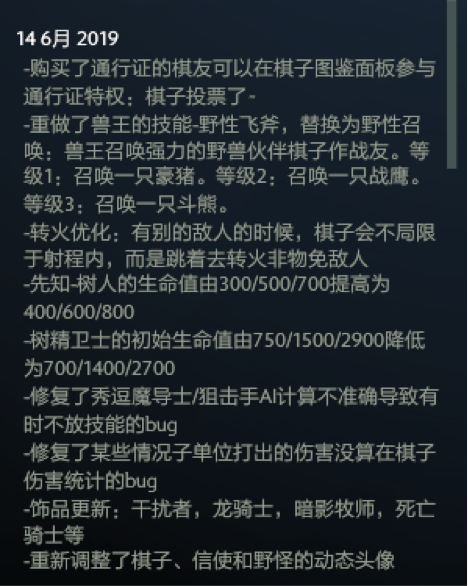 原創
            刀塔自走棋更新：我不甩飛斧啦！獸王重做終於變身號召師？！ 遊戲 第2張