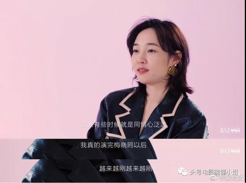 白百何遭遇三个渣男,演这部电影说出心里话:我