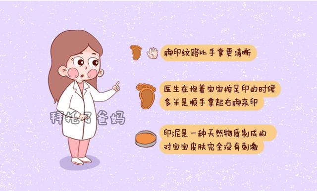                     医院为何要留新生宝宝的足印，医生可能不会告诉你，家长也要知道