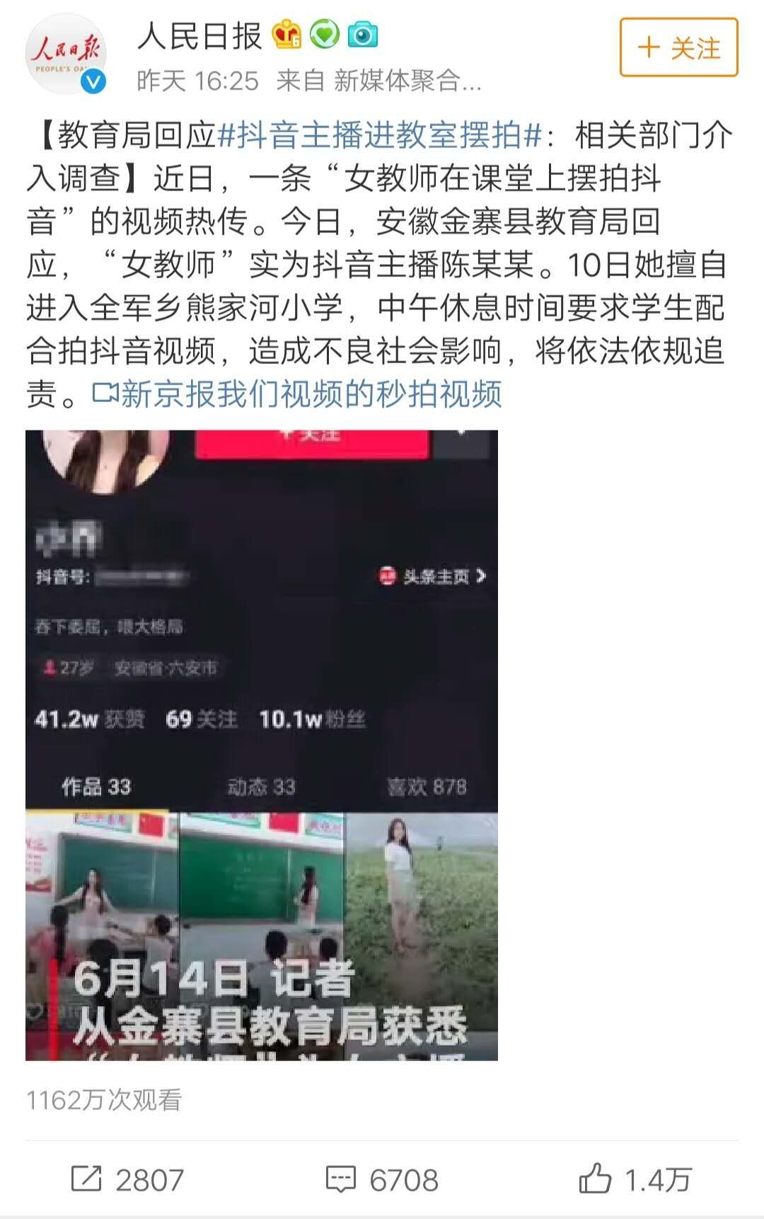 又一女网红被抖音封杀视频比温婉莉哥还过分！