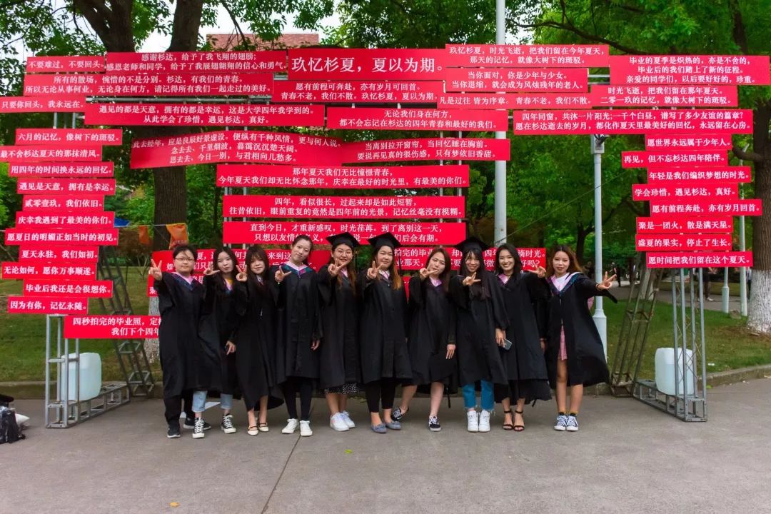 上海杉达学院隆重举行2019届毕业典礼!杉达人,未来一定多姿多彩