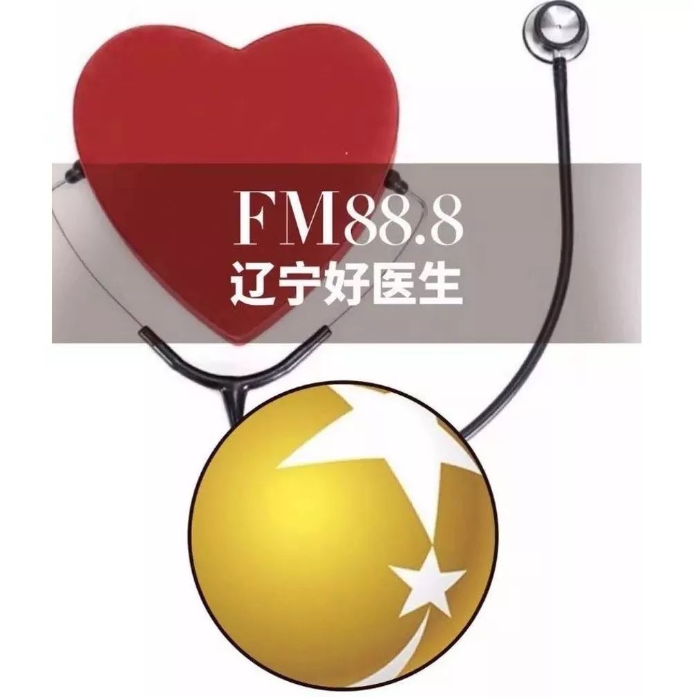 辽宁好医生 | 本周末两位好医生为您讲解青少年