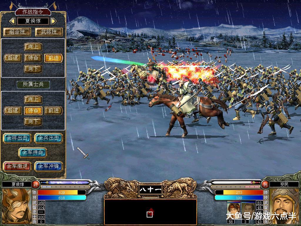 三国群英传7神器