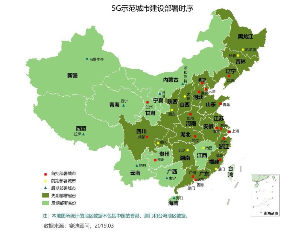 首批5g试点城市名单出炉东部地区领跑有你所在城市吗