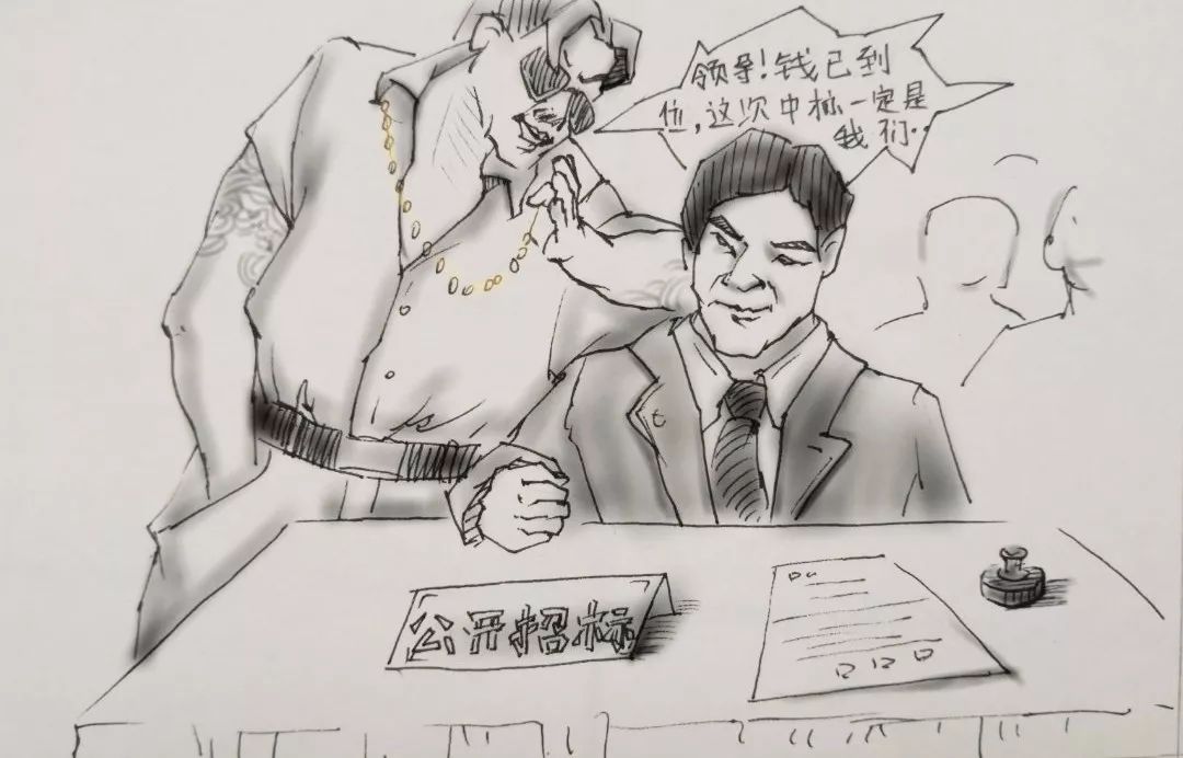 扫黑除恶请你记住他漫画版