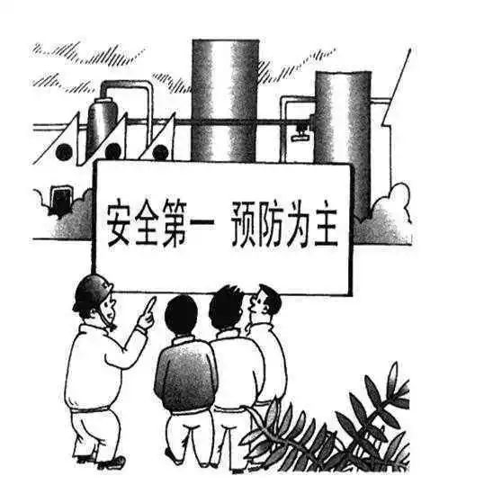红心跟党走 安全驻我心|安全生产是国策——安全生产"