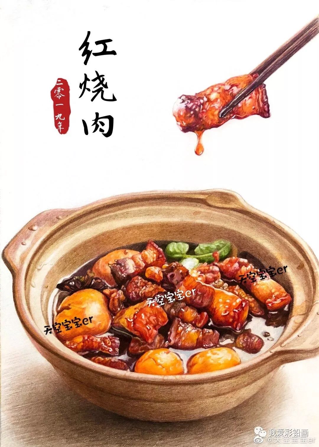 来一波彩铅画中式美食开饭啦