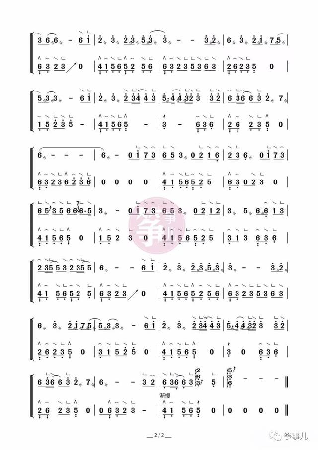 欢沁古筝曲谱d调_欢沁古筝谱(3)