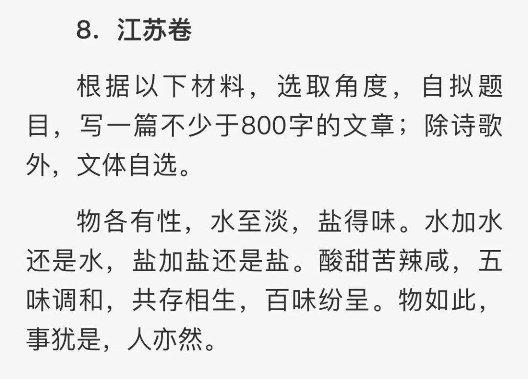 今天在渡劫的除了写中考作文,还有翻译英语四