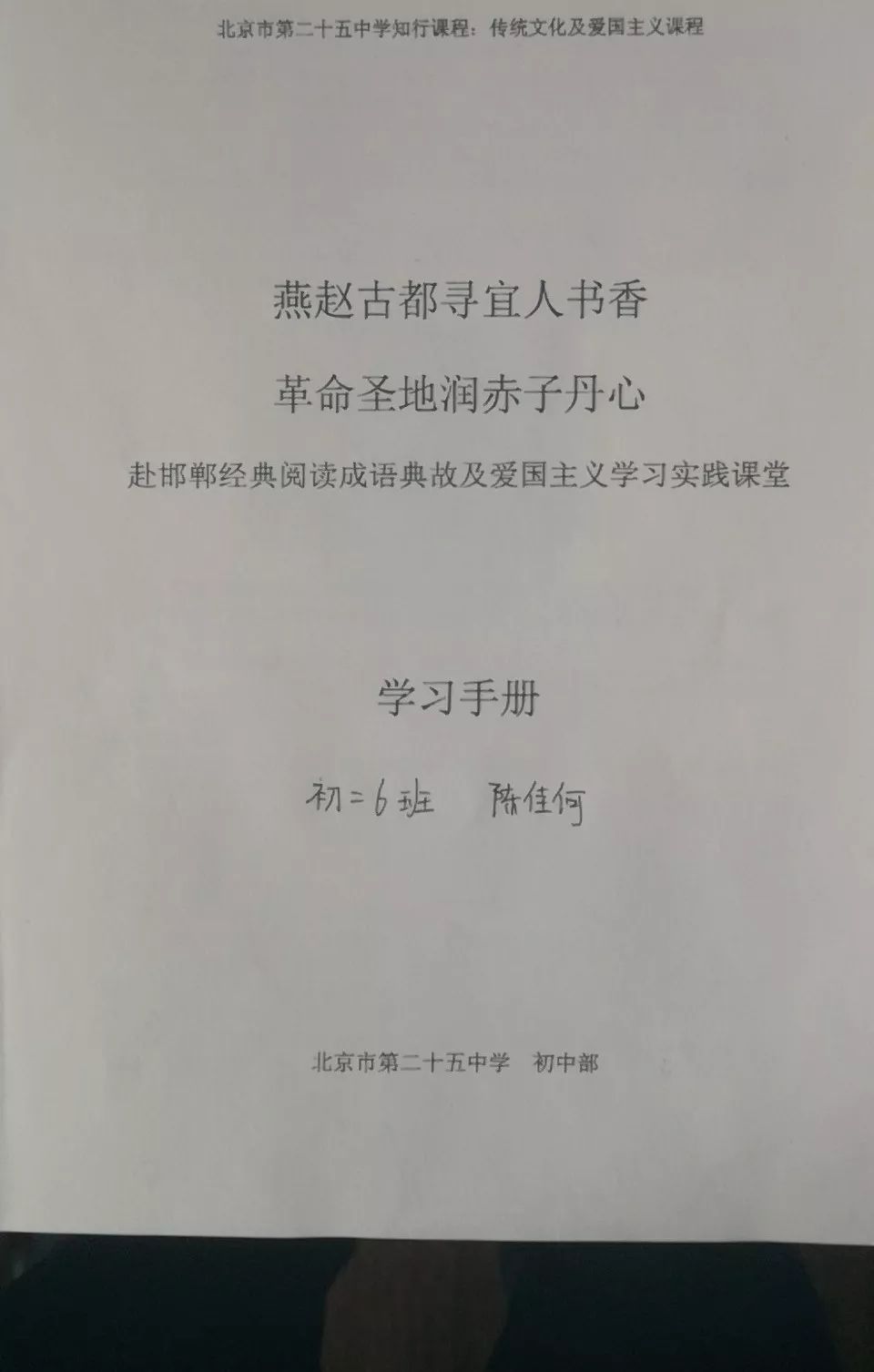 霏霏之什么成语_成语故事图片(2)