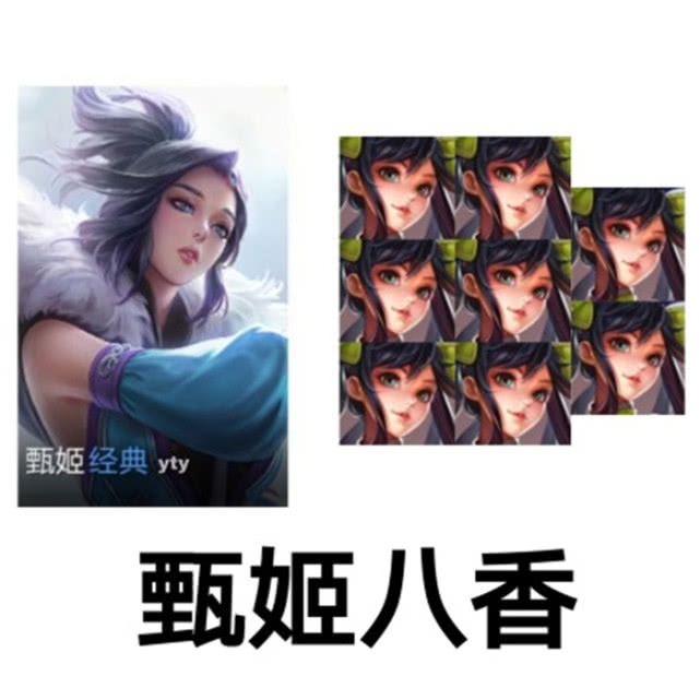 王者荣耀甄姬八系列热门爆笑表情包:甄姬八蔡!