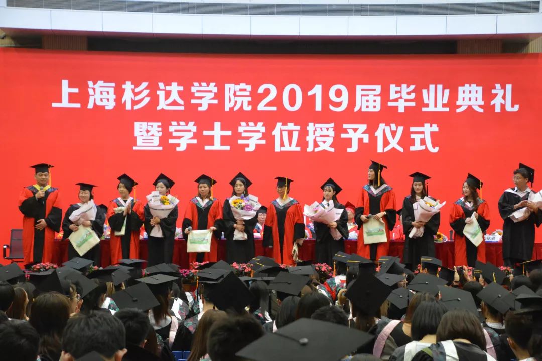 上海杉达学院隆重举行2019届毕业典礼!杉达人,未来一定多姿多彩