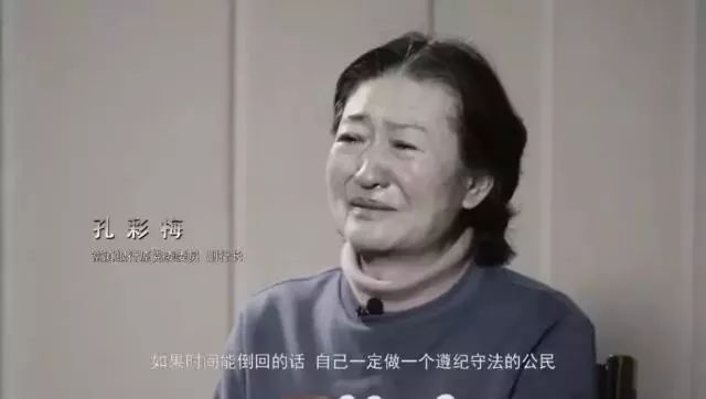 根据媒体此前的报道显示,杨崇华正是"霸道女行长"孔彩梅丈夫.