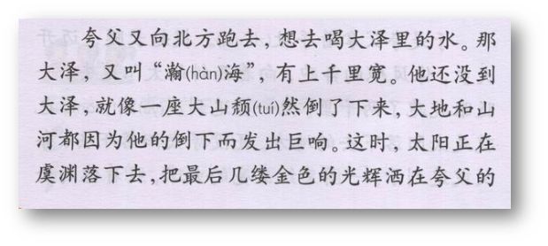 夸父曲谱_夸父逐日