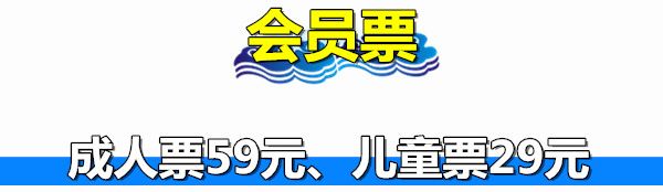 20元畅游泉水湾怀化这家网红水上乐园6月22日开业优惠仅限十天