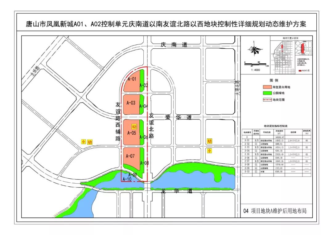 凤凰新城和大里路荣华道部分区域规划有变_唐山市