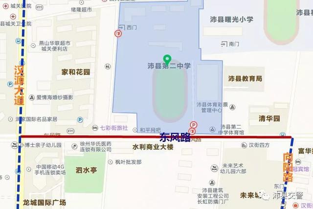 6,沛县初级中学新城校区(汉源中学):韩信路与汉邦路交叉口至韩信路新