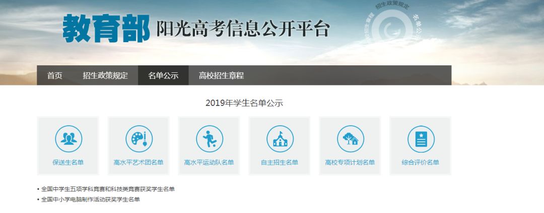 阳光高考网还得注册吗