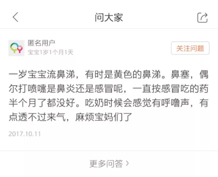                     吹空调竟然吹出过敏性鼻炎？这些习惯正悄悄危害宝宝健康