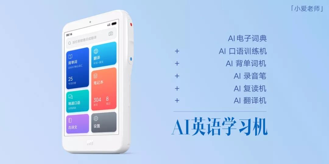 既能教英语,又能做翻译!小米小爱老师火爆预