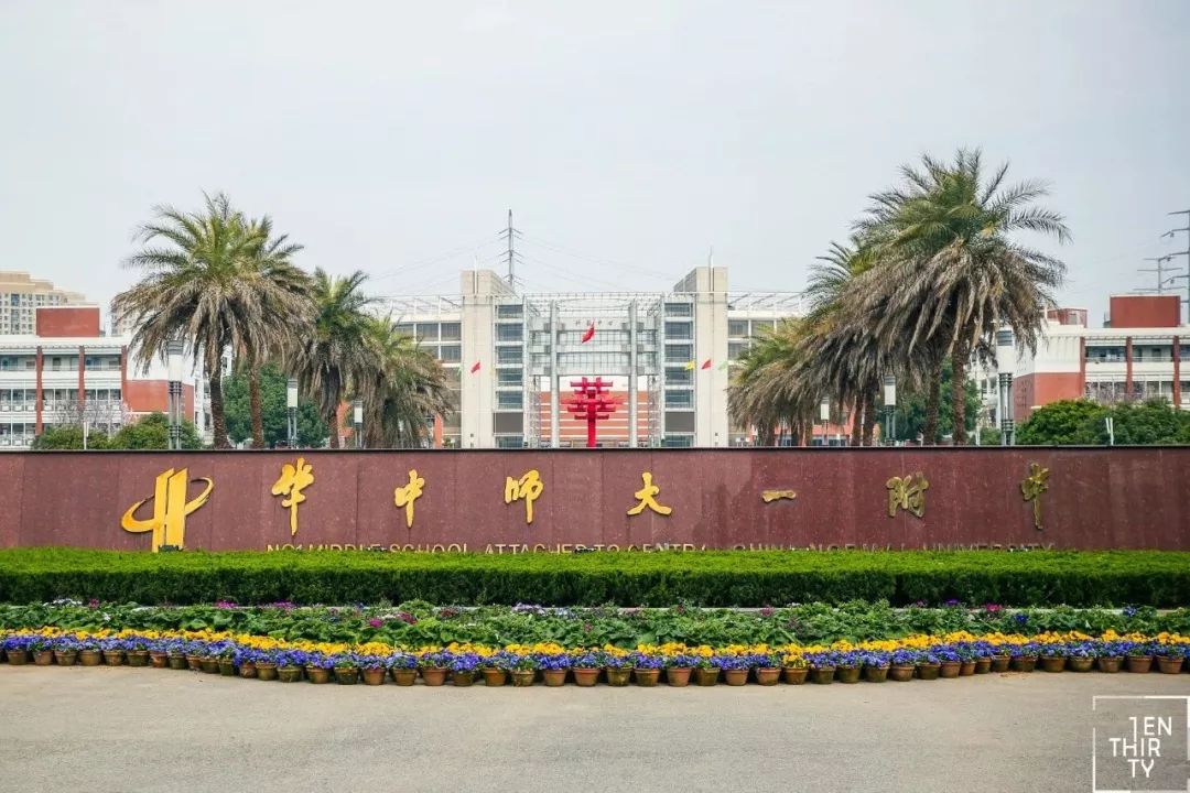 北京附中排名_北京交大附中(2)