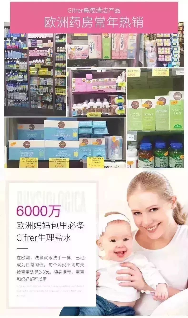                     舍不得看宝宝感冒鼻塞的难受劲儿？这样做让宝宝1秒顺畅