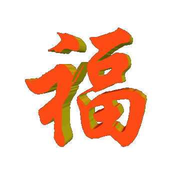 350_350gif 动态图 动图