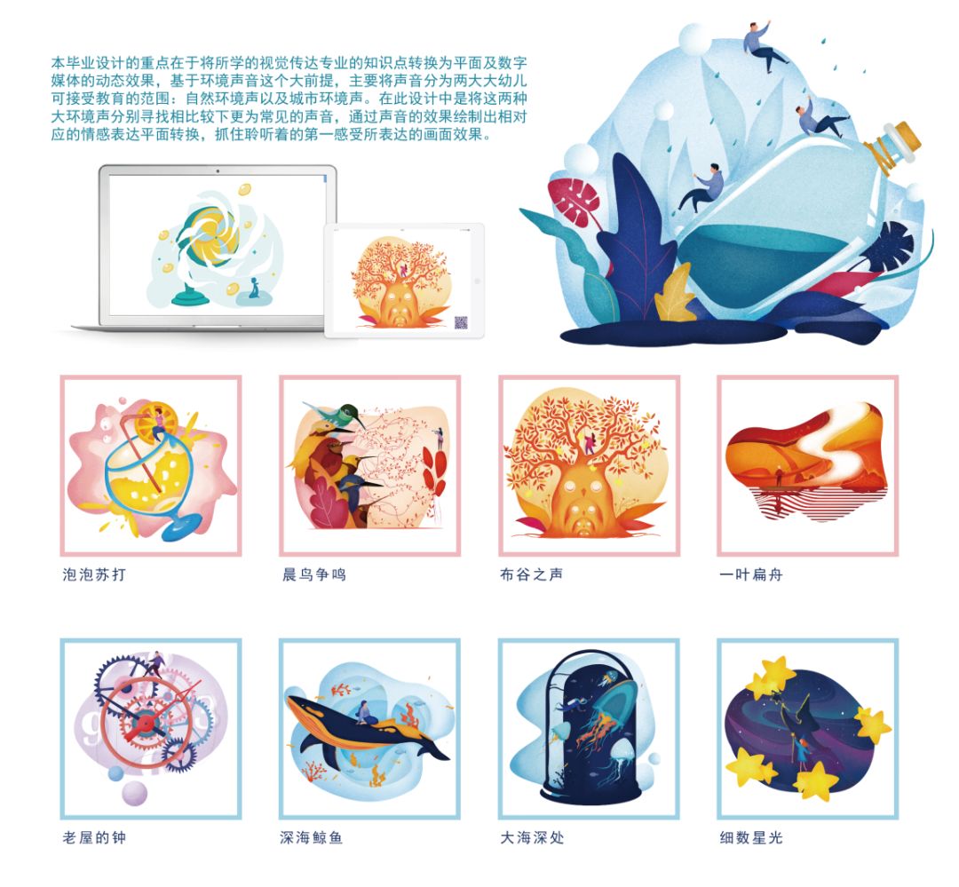 江南大学设计学院视觉传达与信息设计系2019届本科毕业设计作品选