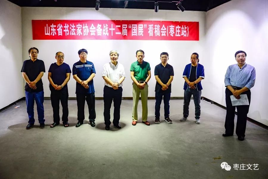 山东省书协主席顾亚龙,枣庄市文联党组书记,主席王延亮,中国书协书法