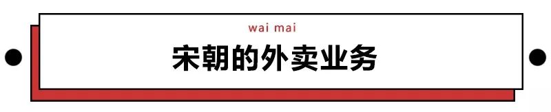 古代肥宅和你一样，也喜欢喝奶茶、点外卖！