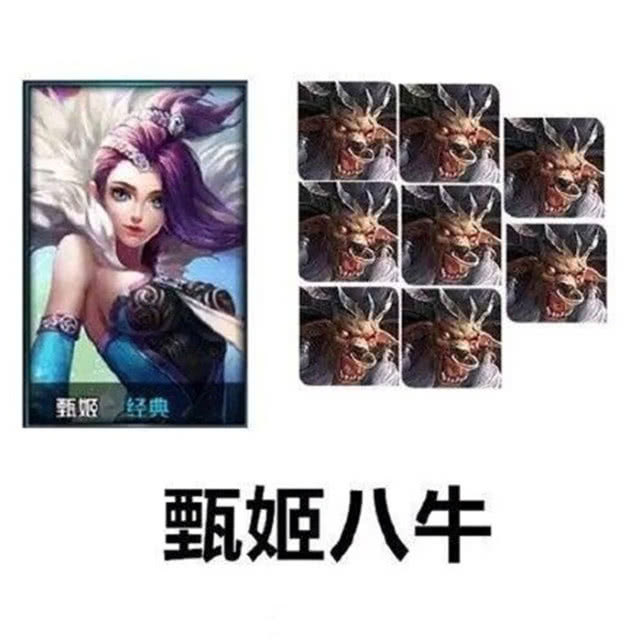 王者荣耀甄姬八系列热门爆笑表情包:甄姬八蔡!